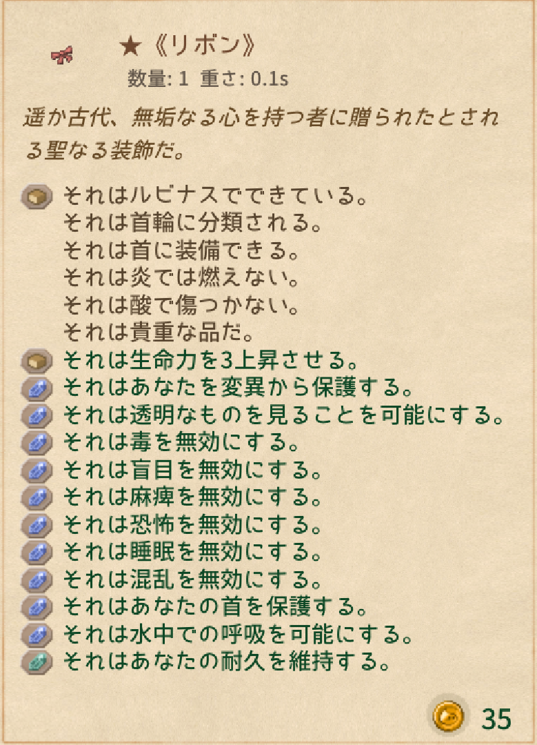 Elin リボン