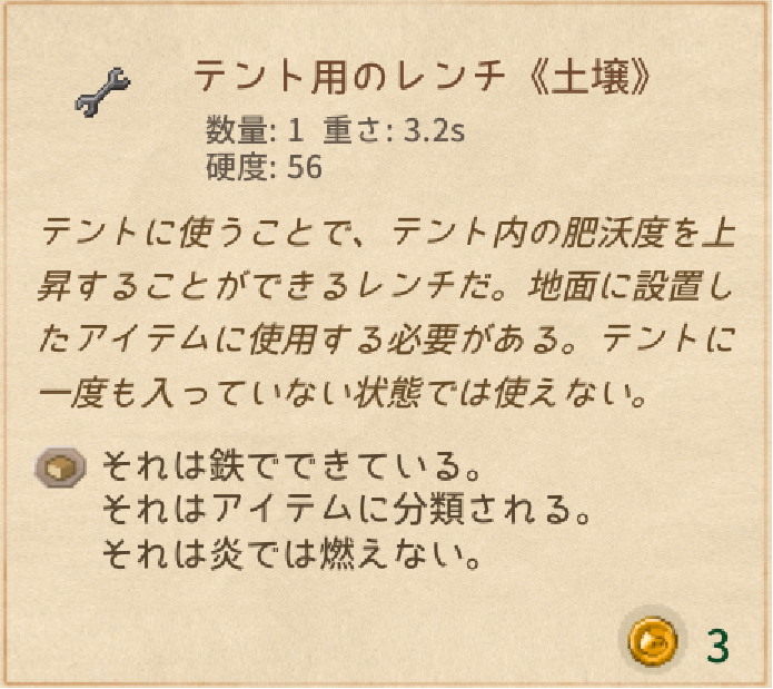 Elin テント用レンチ(土壌)