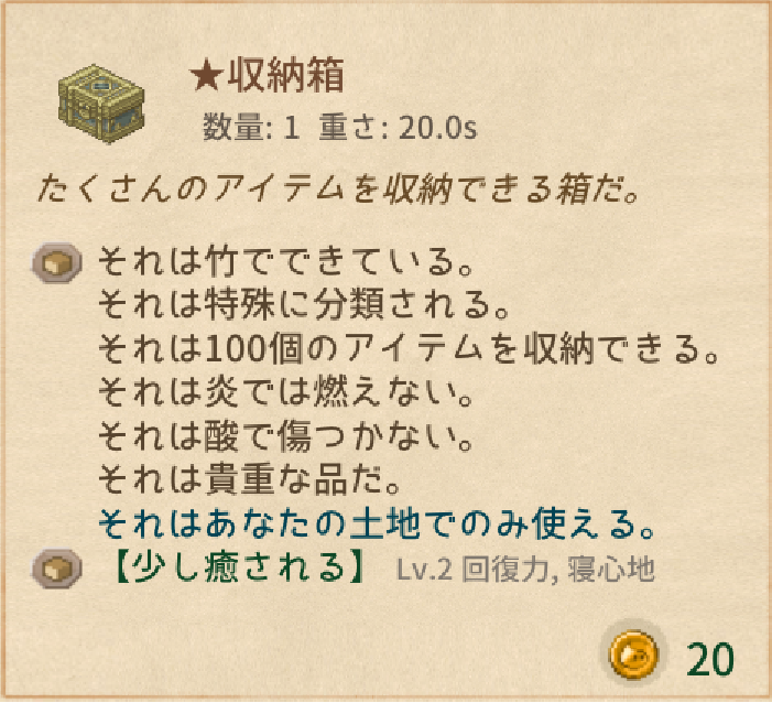 Elin 収納箱 竹