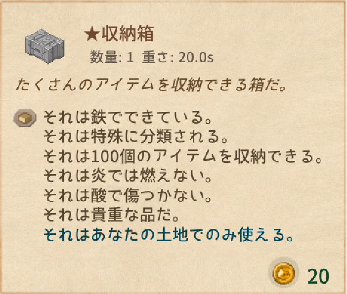 Elin 収納箱 鉄