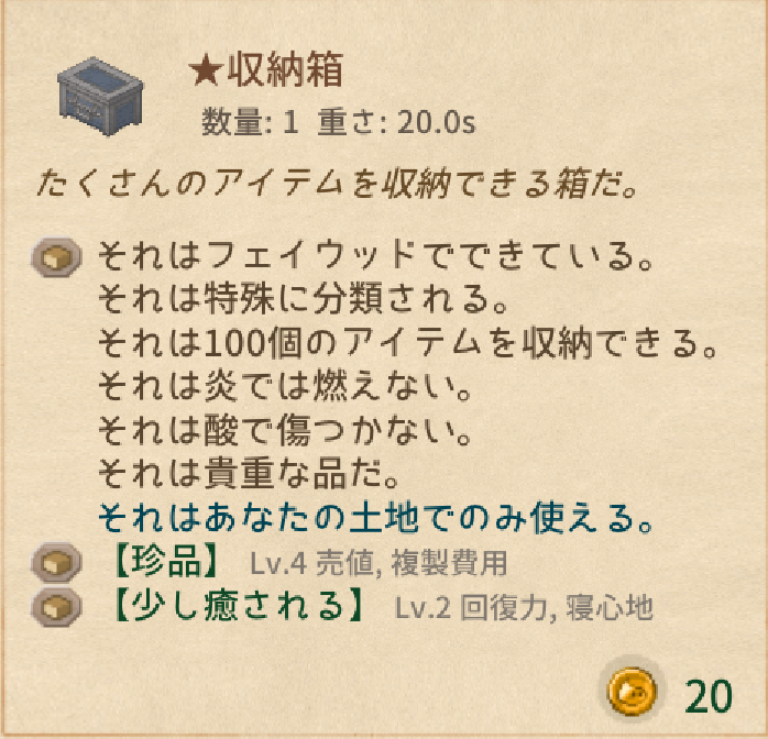 Elin 収納箱 フェイウッド
